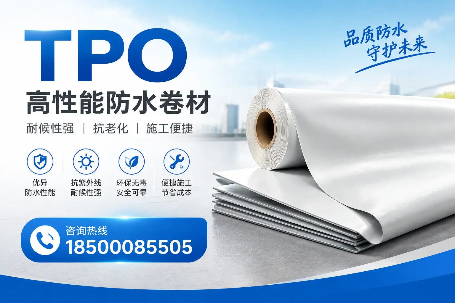 tpo与其他材料的对比分析,助力保定企业做出明智选择